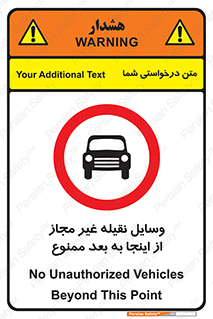  , تردد , ماشین , خودرو , بدون مجوز , 