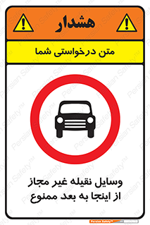  , تردد , ماشین , خودرو , بدون مجوز , 