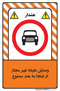  , تردد , ماشین , خودرو , بدون مجوز , 