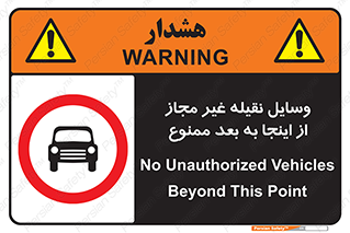  , تردد , ماشین , خودرو , بدون مجوز , 
