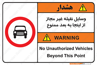  , تردد , ماشین , خودرو , بدون مجوز , 