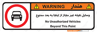  , تردد , ماشین , خودرو , بدون مجوز , 