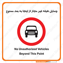  , تردد , ماشین , خودرو , بدون مجوز , 