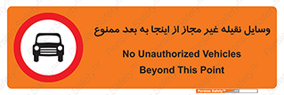  , تردد , ماشین , خودرو , بدون مجوز , 