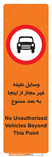  , تردد , ماشین , خودرو , بدون مجوز , 