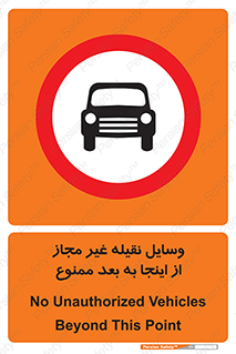  , تردد , ماشین , خودرو , بدون مجوز , 