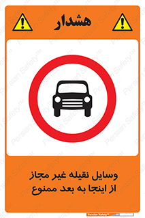  , تردد , ماشین , خودرو , بدون مجوز , 