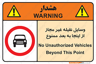  , تردد , ماشین , خودرو , بدون مجوز , 