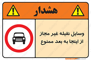  , تردد , ماشین , خودرو , بدون مجوز , 