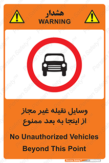  , تردد , ماشین , خودرو , بدون مجوز , 