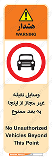  , تردد , ماشین , خودرو , بدون مجوز , 