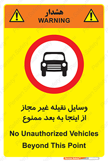  , تردد , ماشین , خودرو , بدون مجوز , 