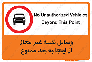  , تردد , ماشین , خودرو , بدون مجوز , 