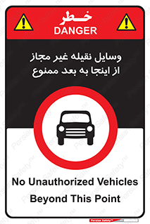  , تردد , ماشین , خودرو , بدون مجوز , 