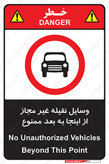  , تردد , ماشین , خودرو , بدون مجوز , 