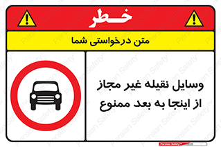  , تردد , ماشین , خودرو , بدون مجوز , 