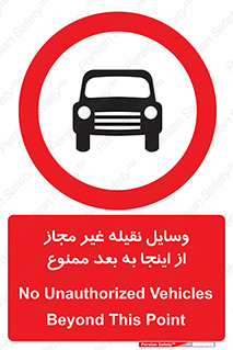  , تردد , ماشین , خودرو , بدون مجوز , 