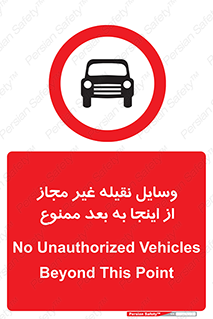  , تردد , ماشین , خودرو , بدون مجوز , 