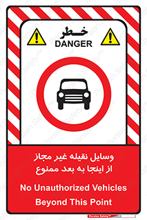  , تردد , ماشین , خودرو , بدون مجوز , 