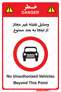  , تردد , ماشین , خودرو , بدون مجوز , 