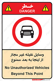 , تردد , ماشین , خودرو , بدون مجوز , 