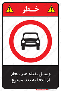  , تردد , ماشین , خودرو , بدون مجوز , 
