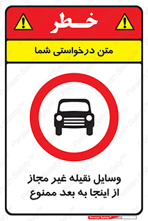  , تردد , ماشین , خودرو , بدون مجوز , 