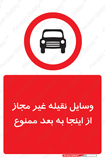  , تردد , ماشین , خودرو , بدون مجوز , 