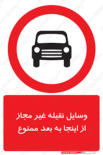  , تردد , ماشین , خودرو , بدون مجوز , 