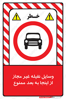  , تردد , ماشین , خودرو , بدون مجوز , 