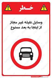  , تردد , ماشین , خودرو , بدون مجوز , 