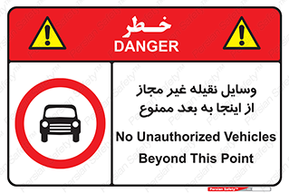  , تردد , ماشین , خودرو , بدون مجوز , 