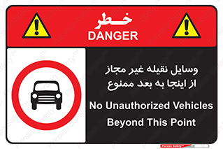  , تردد , ماشین , خودرو , بدون مجوز , 