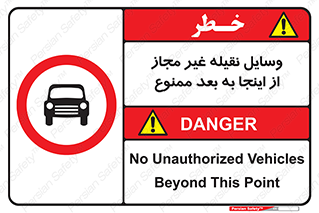  , تردد , ماشین , خودرو , بدون مجوز , 