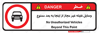  , تردد , ماشین , خودرو , بدون مجوز , 