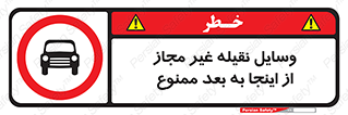  , تردد , ماشین , خودرو , بدون مجوز , 