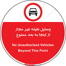  , تردد , ماشین , خودرو , بدون مجوز , 