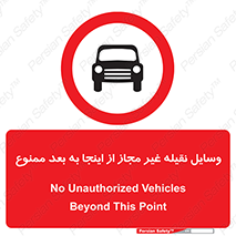  , تردد , ماشین , خودرو , بدون مجوز , 