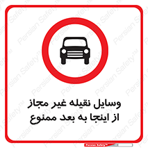  , تردد , ماشین , خودرو , بدون مجوز , 