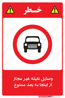  , تردد , ماشین , خودرو , بدون مجوز , 