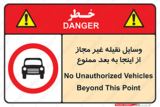  , تردد , ماشین , خودرو , بدون مجوز , 