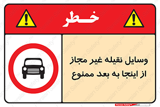  , تردد , ماشین , خودرو , بدون مجوز , 