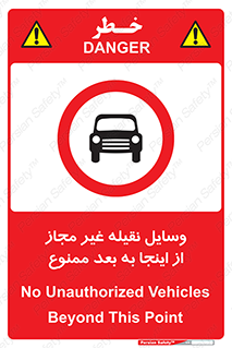  , تردد , ماشین , خودرو , بدون مجوز , 