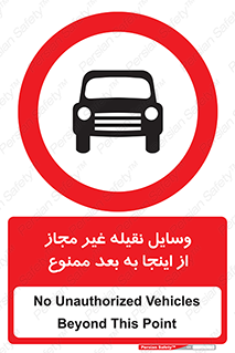 , تردد , ماشین , خودرو , بدون مجوز , 