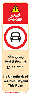  , تردد , ماشین , خودرو , بدون مجوز , 