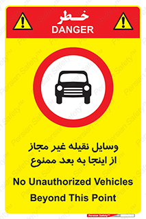  , تردد , ماشین , خودرو , بدون مجوز , 