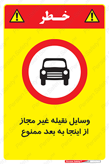  , تردد , ماشین , خودرو , بدون مجوز , 