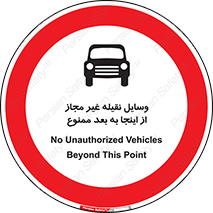  , تردد , ماشین , خودرو , بدون مجوز , 