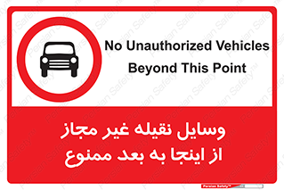  , تردد , ماشین , خودرو , بدون مجوز , 