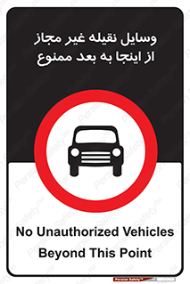  , تردد , ماشین , خودرو , بدون مجوز , 